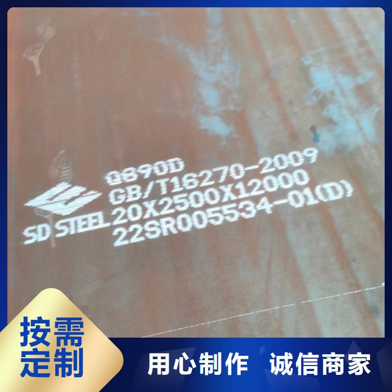 高強鋼板銷售商/Q550D鋼板現貨直供廠家直銷直供
