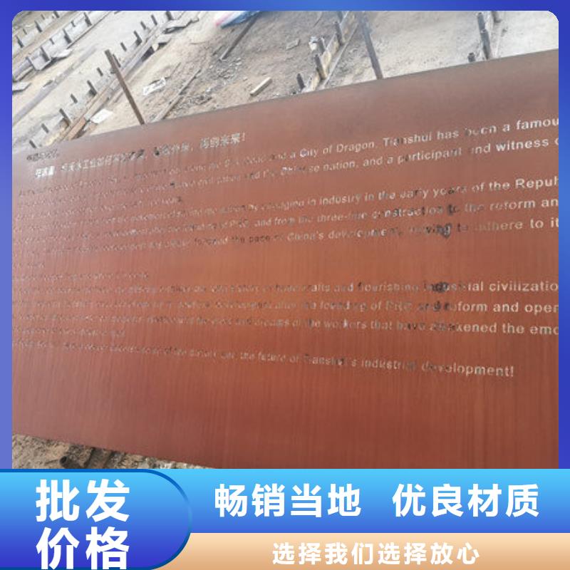 Q355NH耐候鋼板價格多少誠信為本