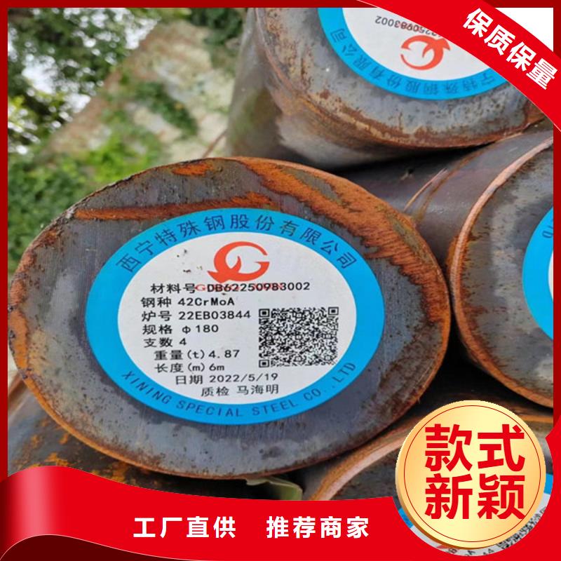 40crnimoa圓鋼現(xiàn)貨價(jià)格海量庫(kù)存