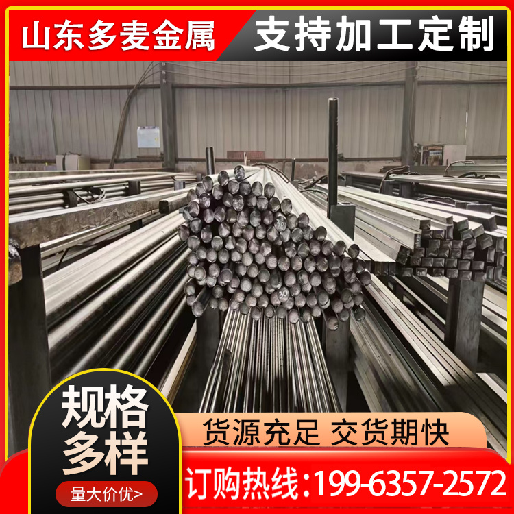 南京询价热轧退火GCr15轴承钢切割零售