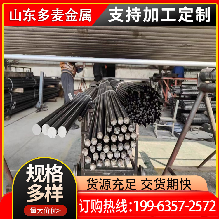 惠州购买40crnimoa圆钢生产厂家