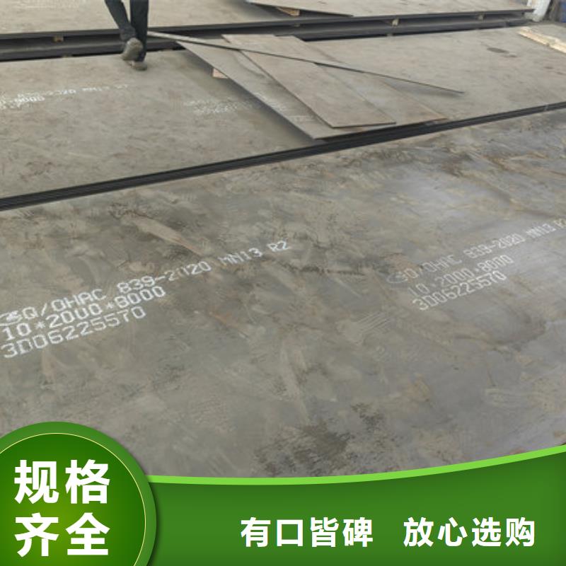 滨州高锰钢板销售商、Mn13钢板规格齐全