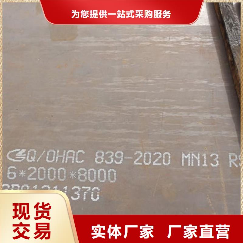 香港25个厚Mn13高锰耐磨钢板一吨多少钱