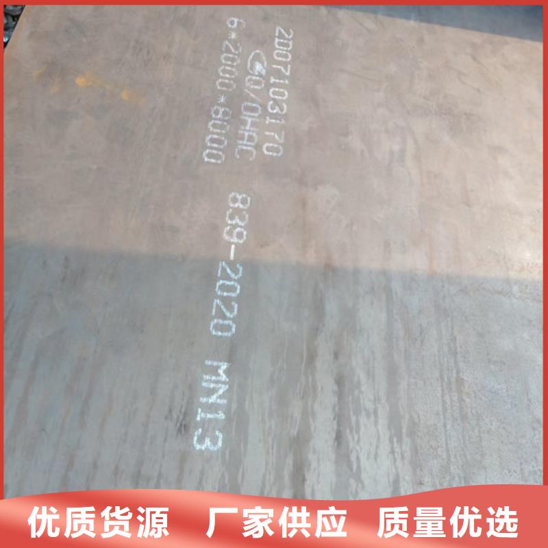 北京Mn13高锰钢板现货切割