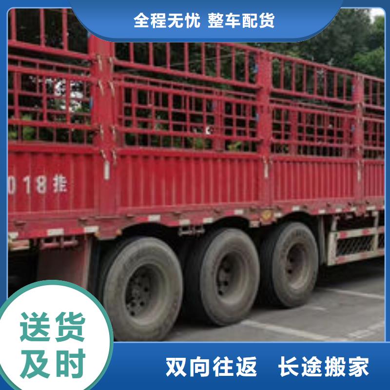 到重庆返程货车调配公司先托运后付款