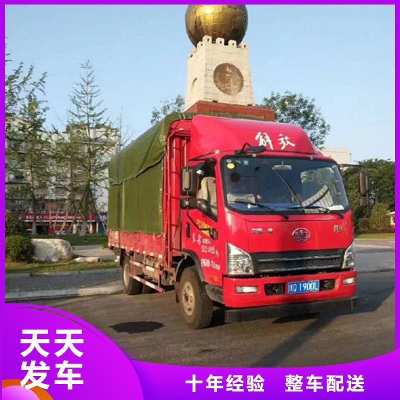 成都到鶴崗返程貨車整車運輸直達專線-快捷
