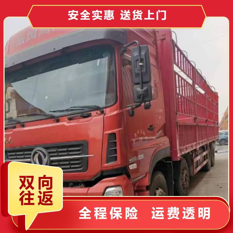 南陽到成都返程車整車物流公司 又放心