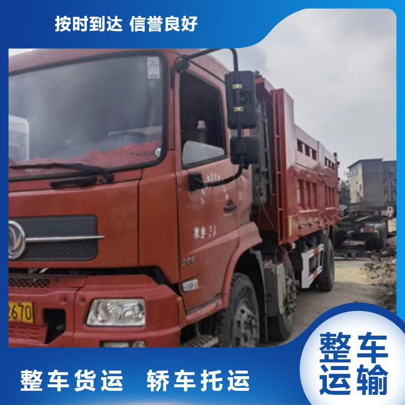 贵阳到新都返空车货车搬家公司辐+射+全+境