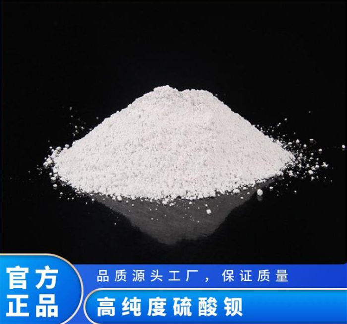 安庆市太湖县超细重晶石粉免费咨询