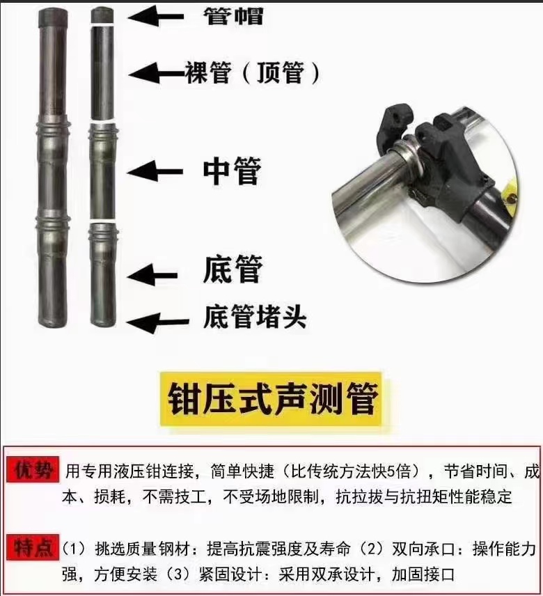重信誉钳压式声测管厂家直销