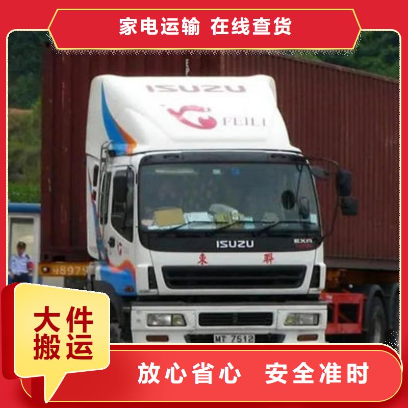 乐从九江镇到上海货运公司欢迎来电