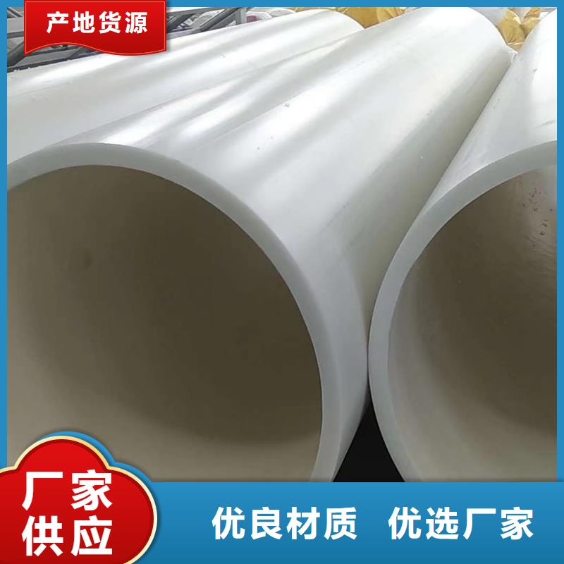 天津耐高温塑料管   