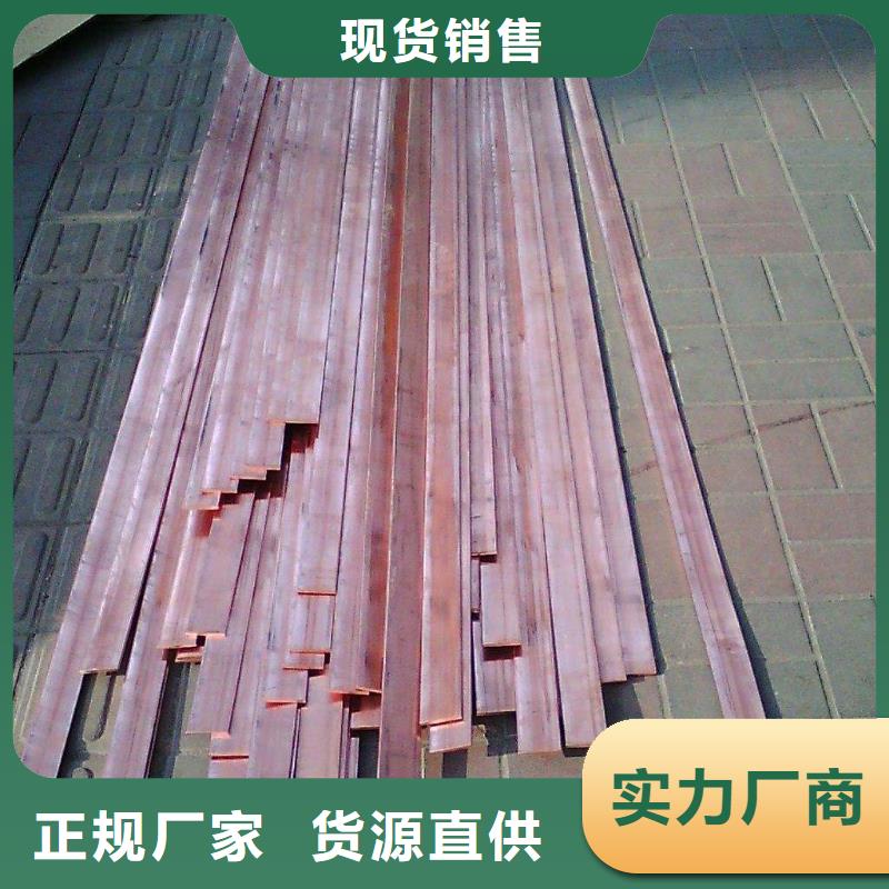 惠州接地母排t2紫铜排切割