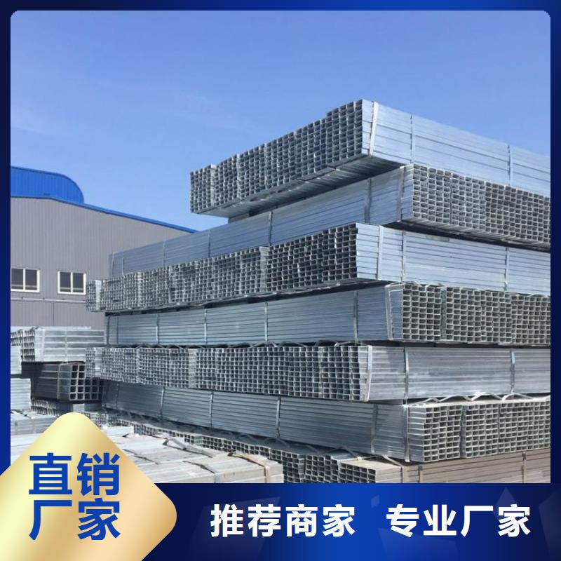 扬州热镀锌方矩管Q235B/Q345B钢厂速发