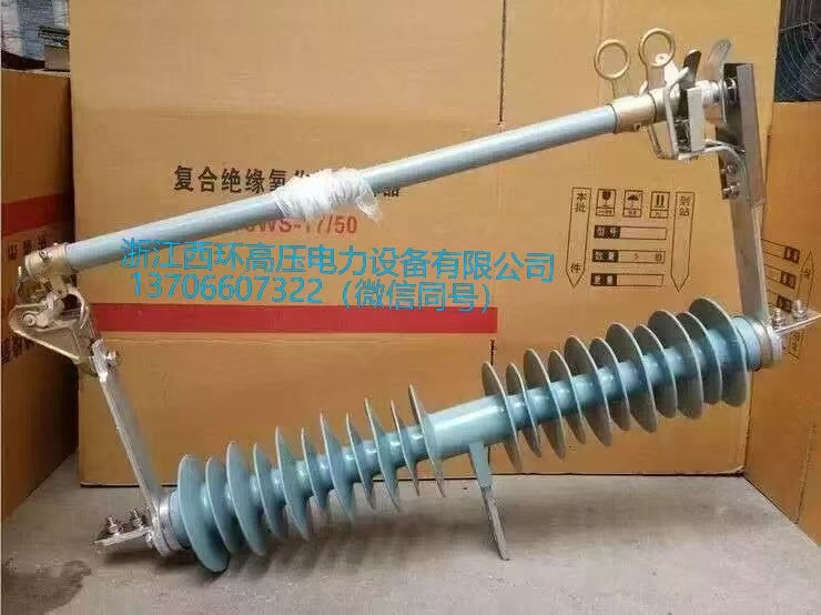 戶外高壓交流跌落式熔斷器今日價格