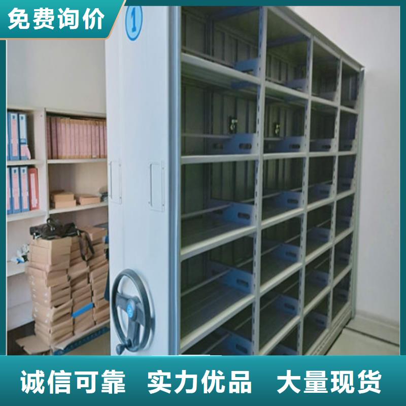供应批发综合档案室密集柜-放心