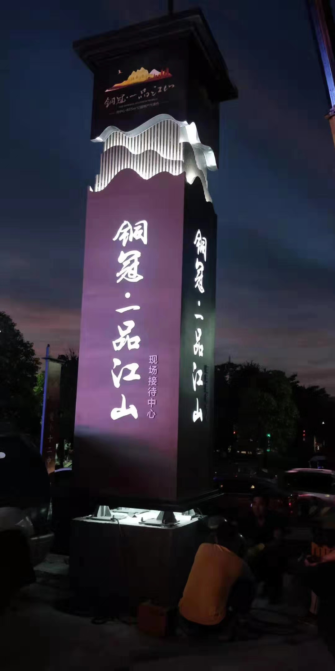 鄉(xiāng)鎮(zhèn)精神堡壘導(dǎo)視牌終身質(zhì)保安心購(gòu)