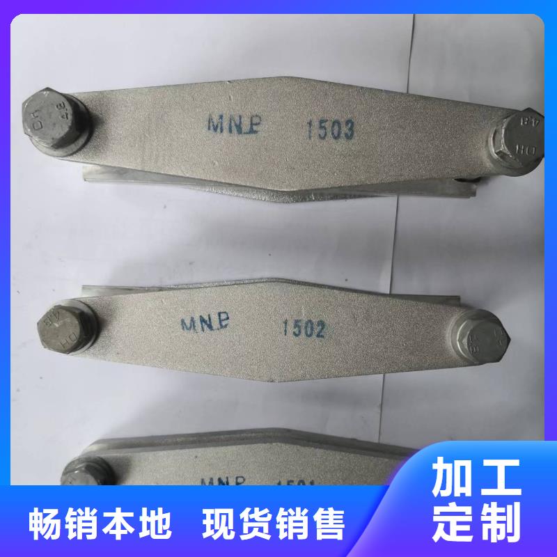 JNP-207铜(铝)母线夹具.