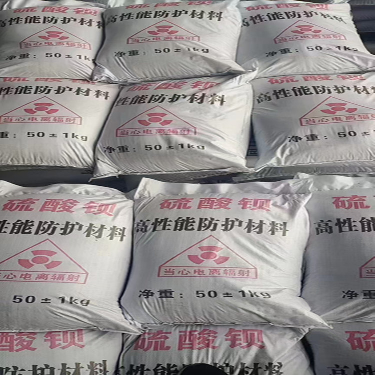 防輻射硫酸鋇實力老廠施工指導