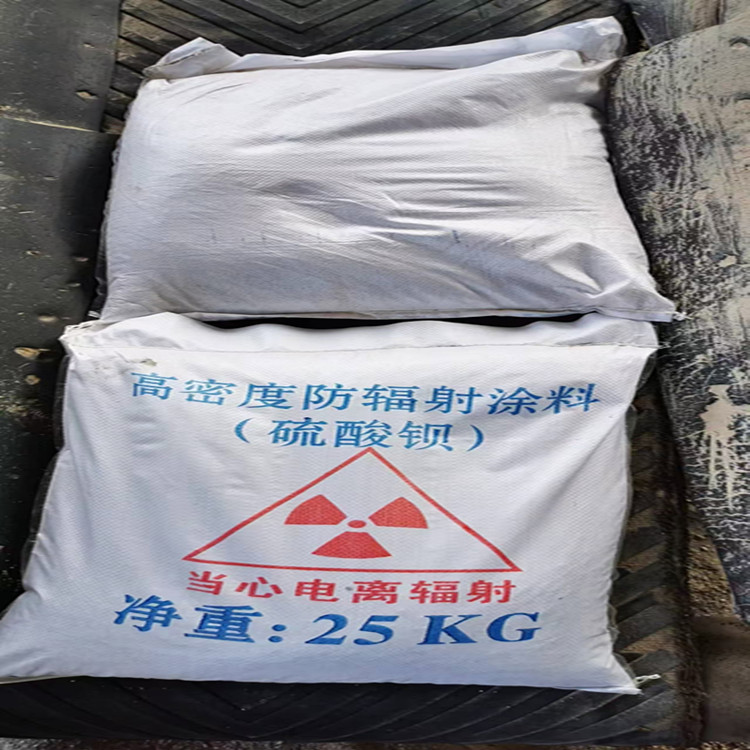 防輻射硫酸鋇貨源施工指導