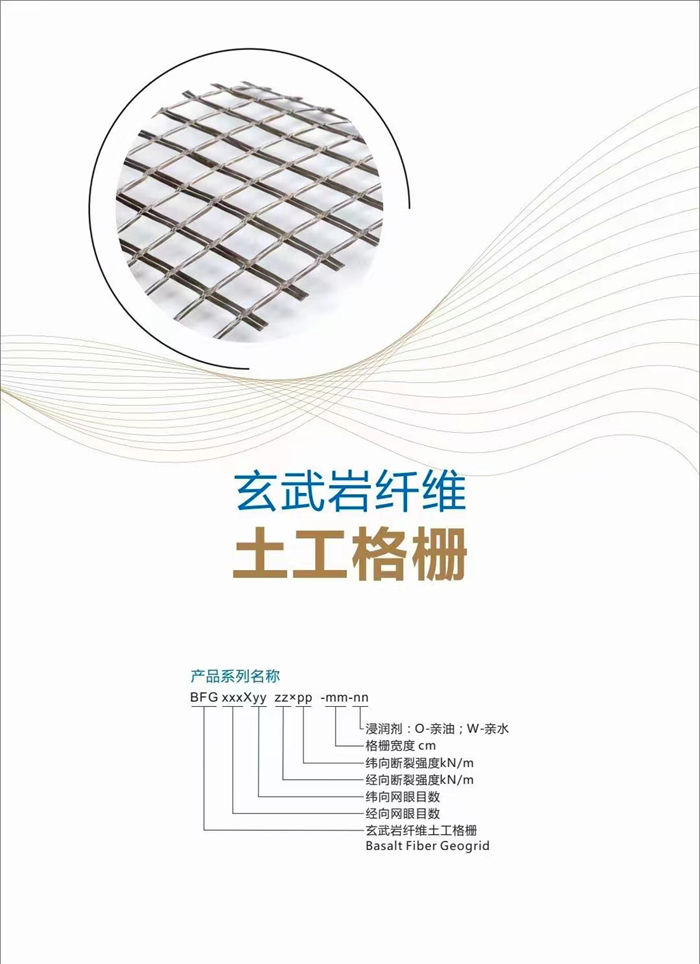 玻纖格柵源頭廠家