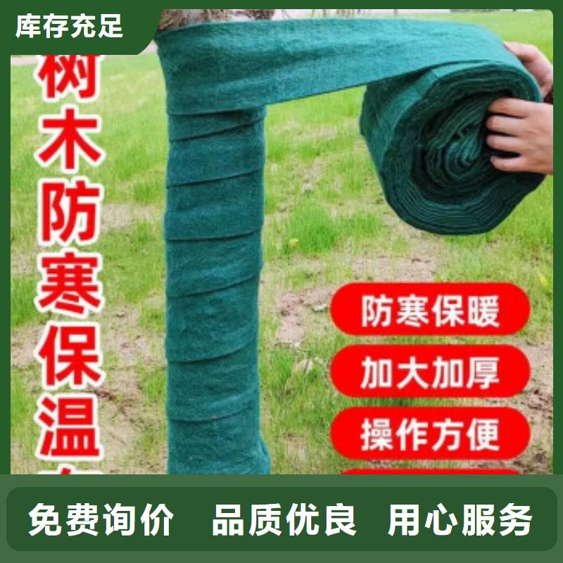 漳州树木防寒布优选品质厂家