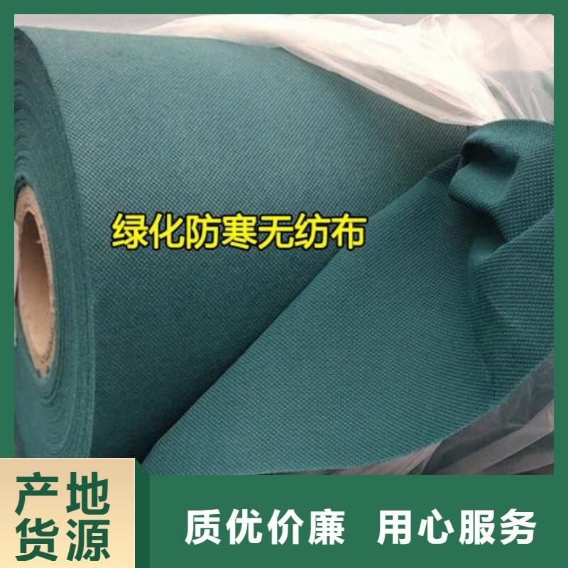 绿化防寒布-高品质低价格