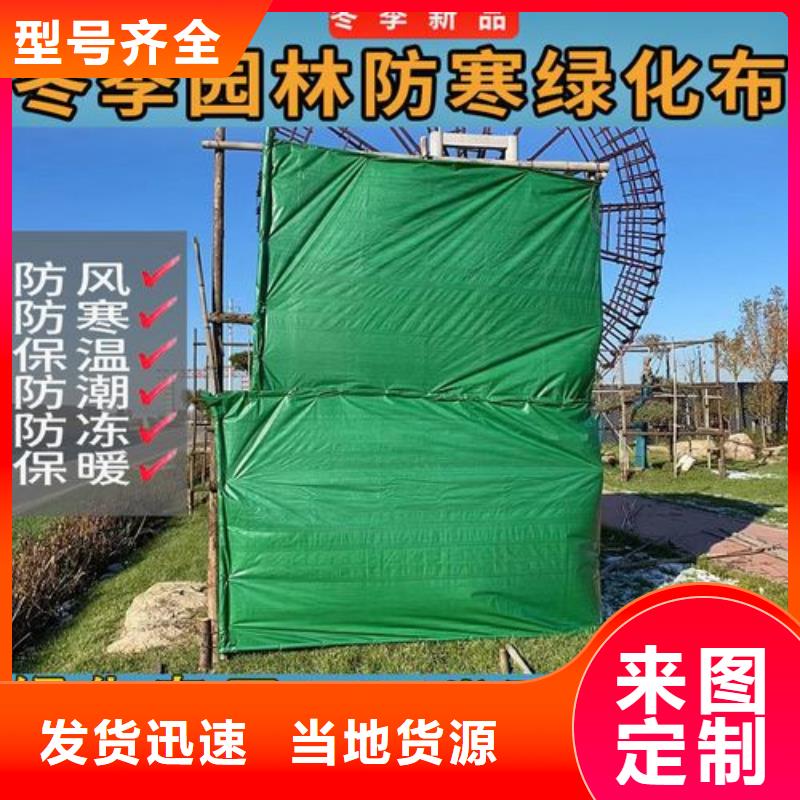 桂林1.2米防寒布高品质