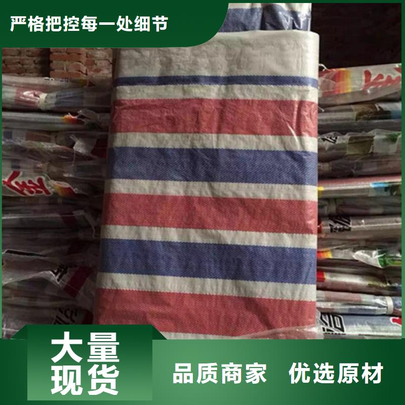 杭州供应批发防水彩条布-放心