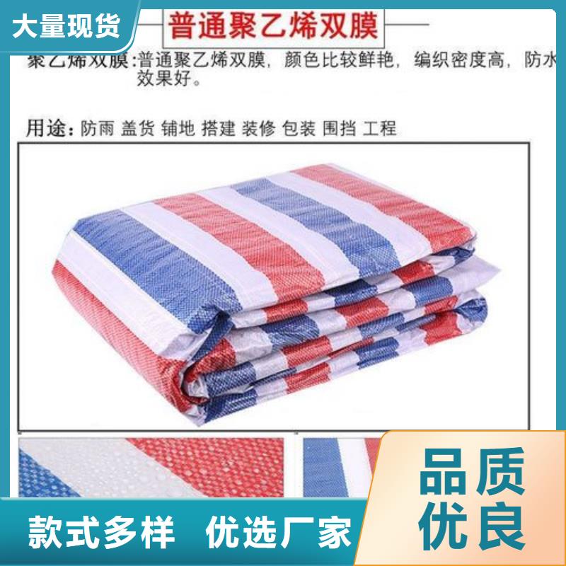 蚌埠国标防汛彩条布生产厂家