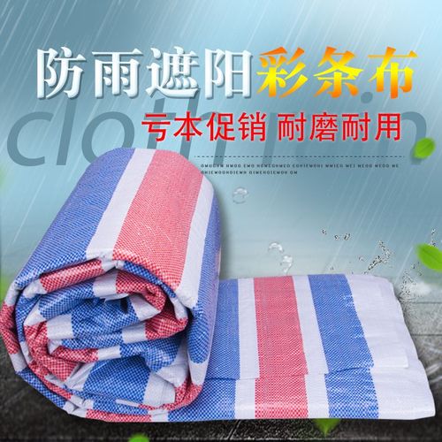 香港红白蓝条彩条布生产直销