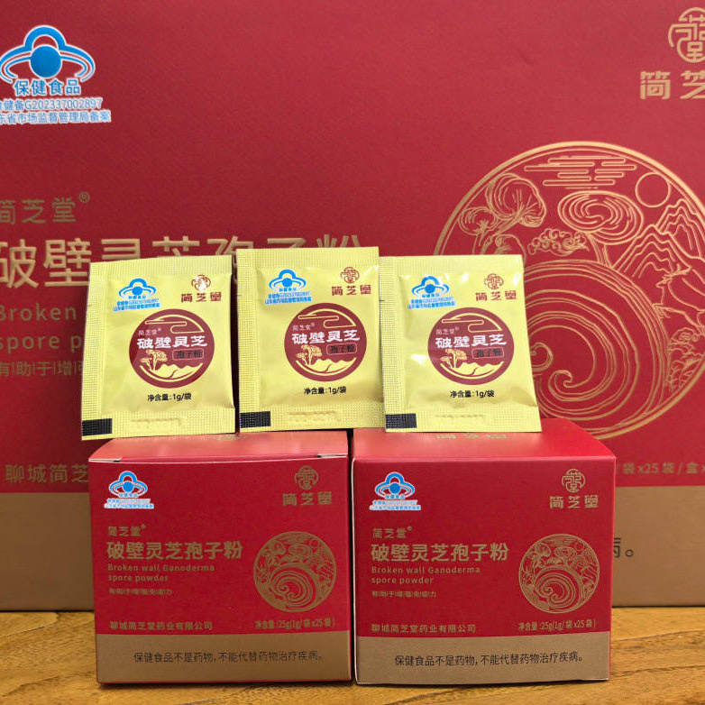 代加工破壁灵芝孢子粉诚信为本绿色无害