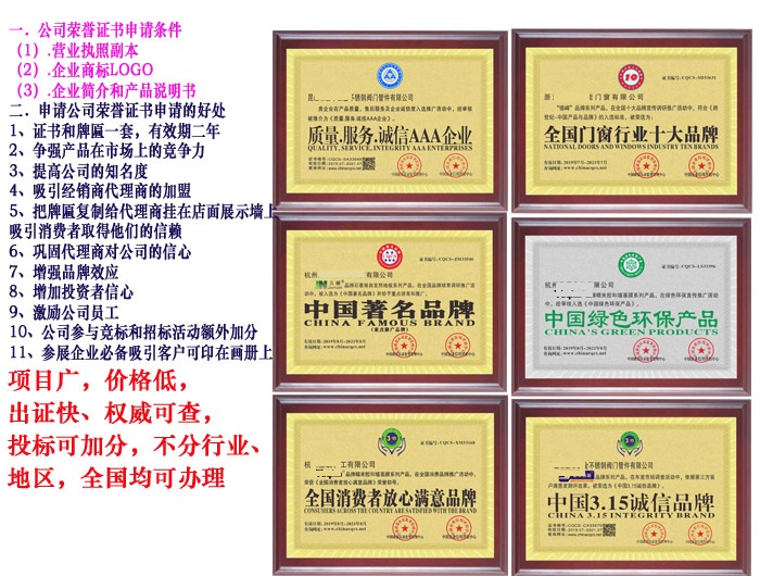 海南直销餐饮公司申请中国著名品牌