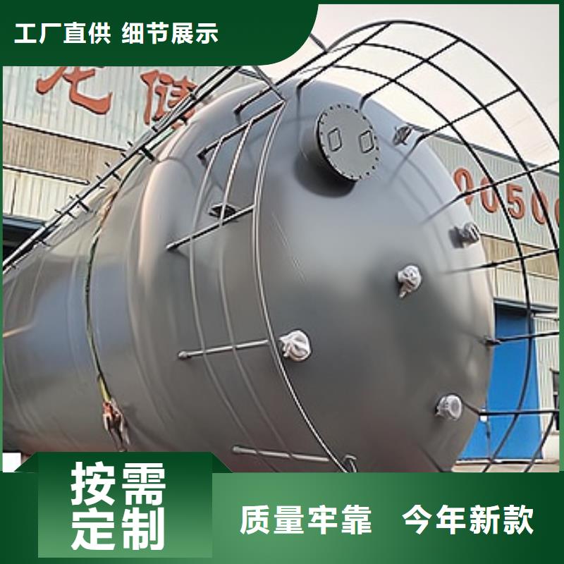 江西景德镇80吨钢衬塑PE储罐为您介绍