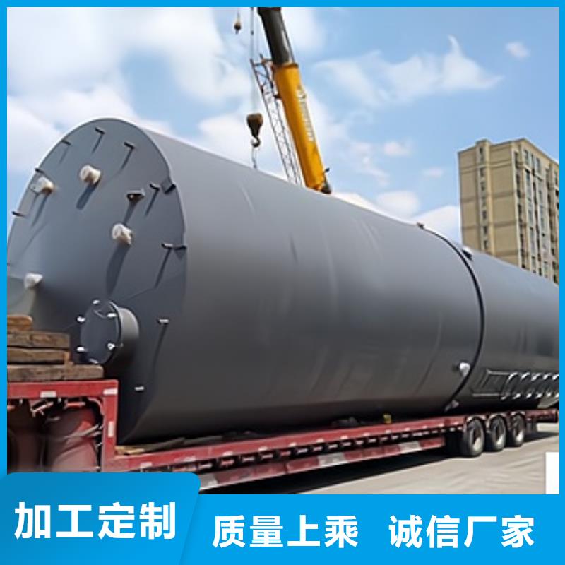 安徽省黄山订制甲酸40吨钢衬PE储罐工业设备
