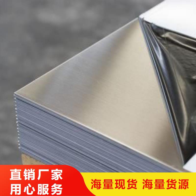 推荐厂家-安阳316L不锈钢板销售