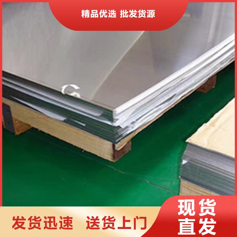 上海-304不锈钢镜面板价格批发市场