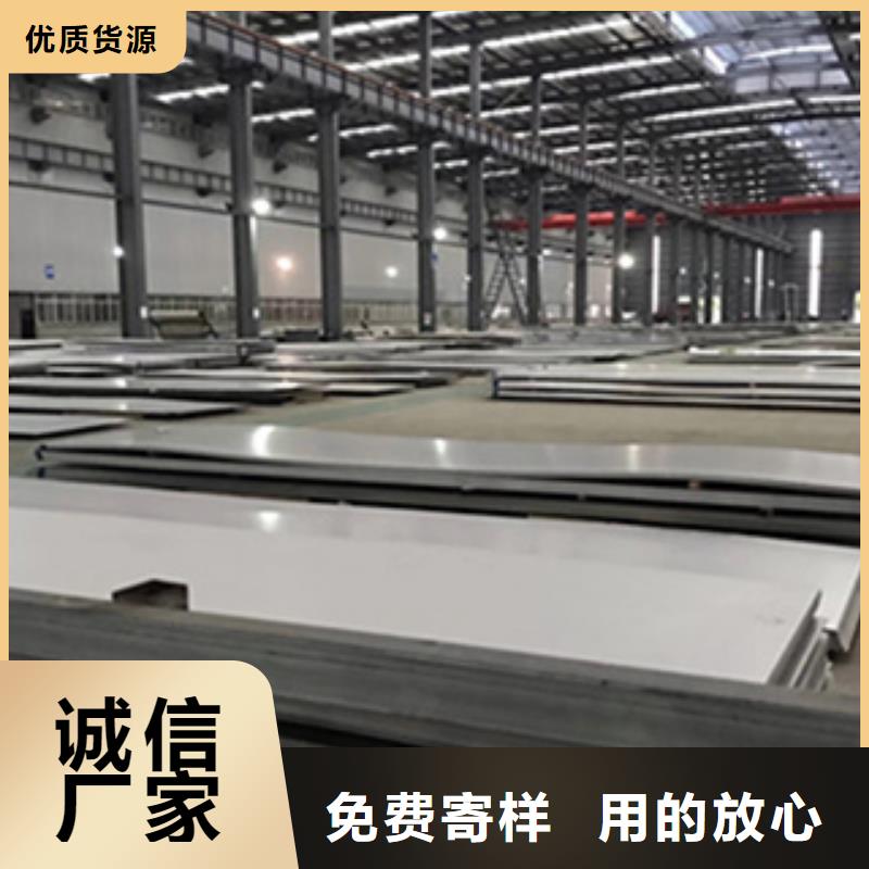 广州316L不锈钢板价格优惠-欢迎来电