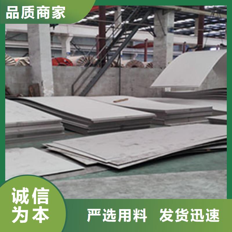 贺州-耐腐耐酸316L不锈钢板价格厂家直发