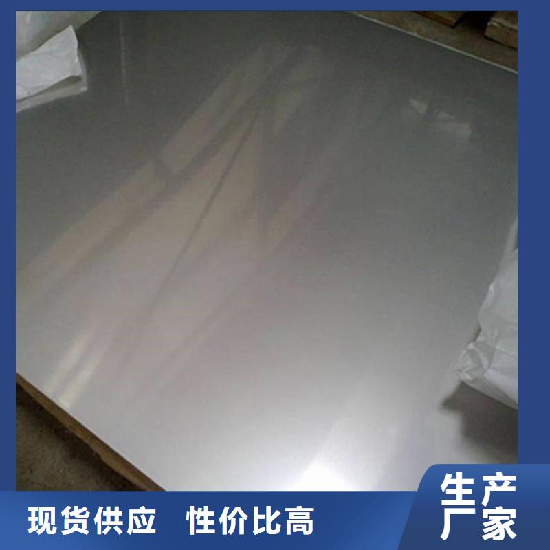上海-304不锈钢镜面板价格厂家直销