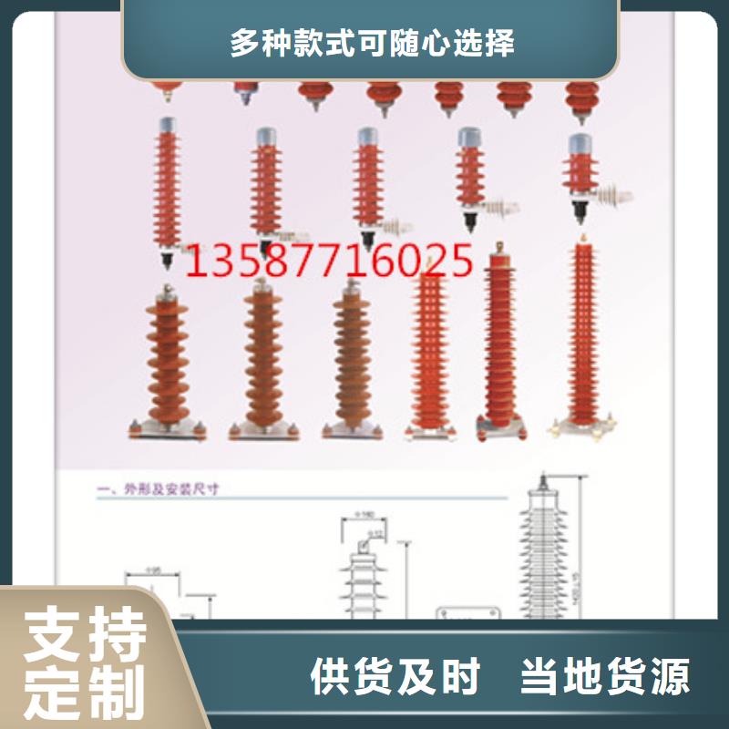 金昌HY5WS-17/50TL金属氧化物避雷器樊高