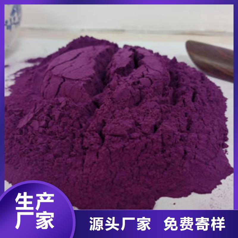 西藏紫薯面粉质量上乘