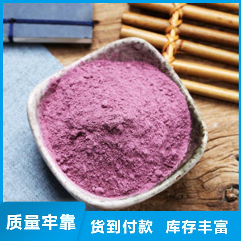 吉安紫甘薯粉-高质量紫甘薯粉