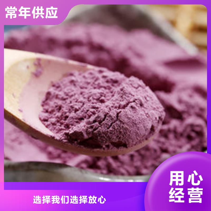 南京规格齐全的紫地瓜粉批发商