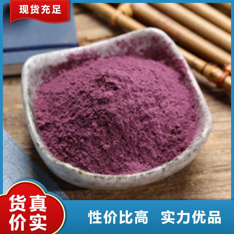 承德紫薯生粉-品质看得见