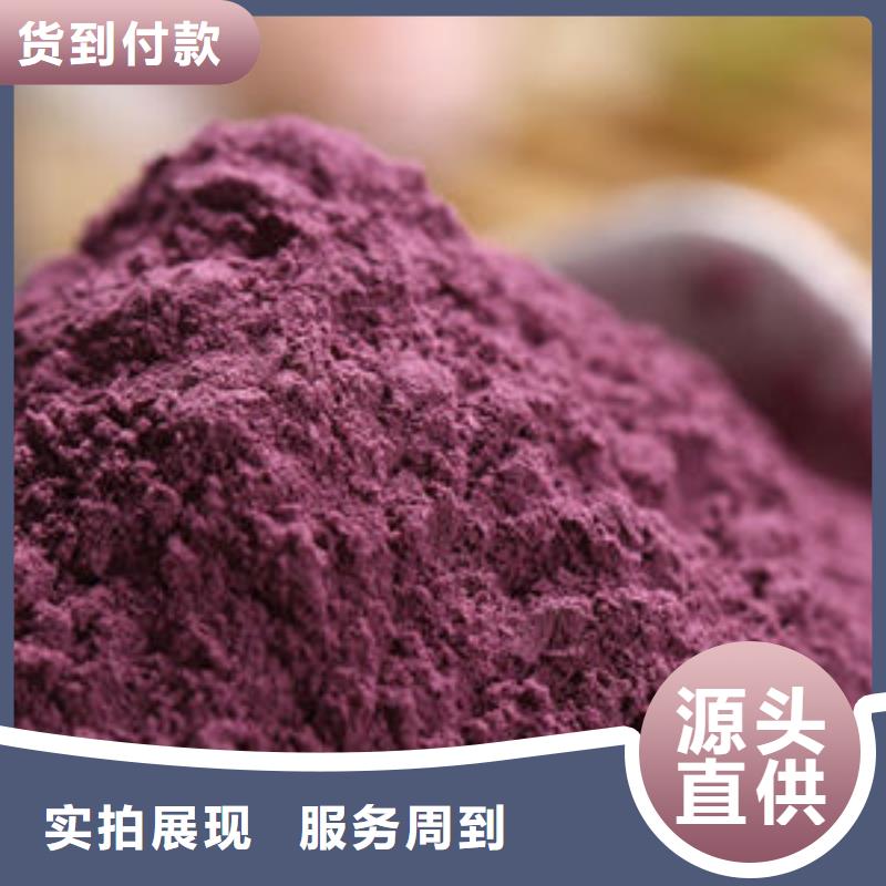 黄山专业生产制造紫薯雪花粉公司