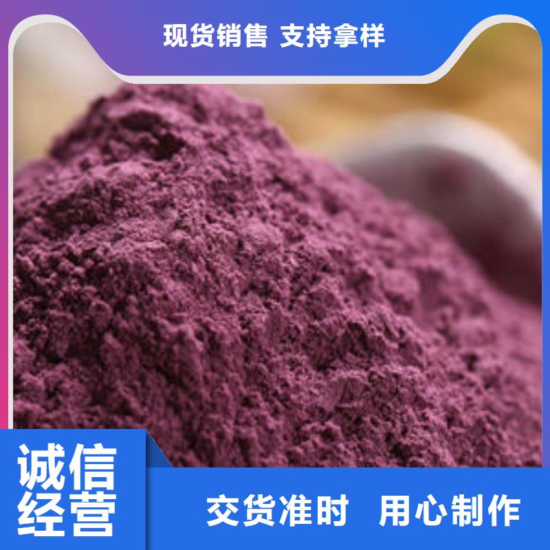 紫甘薯粉就选乐农食品有限公司