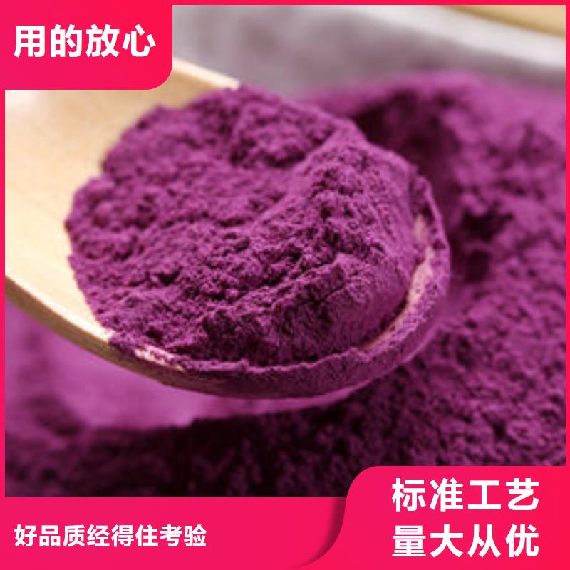 紫甘薯粉沧州品牌厂家价格优惠
