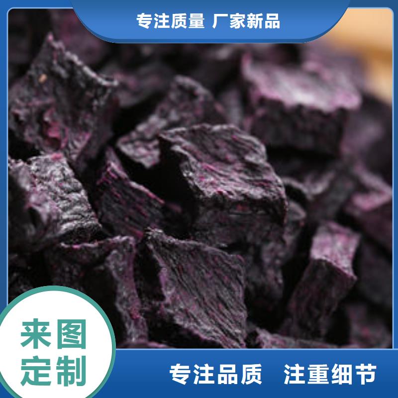 平顶山紫薯熟丁、紫薯熟丁生产厂家-质量保证