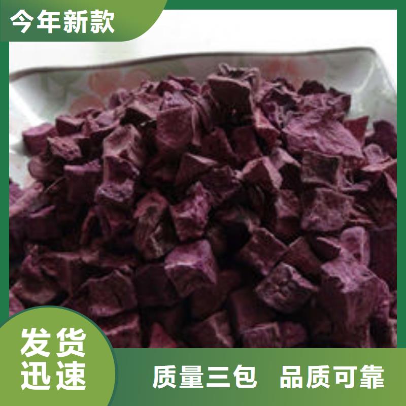 高品质紫薯丁潮州供应商